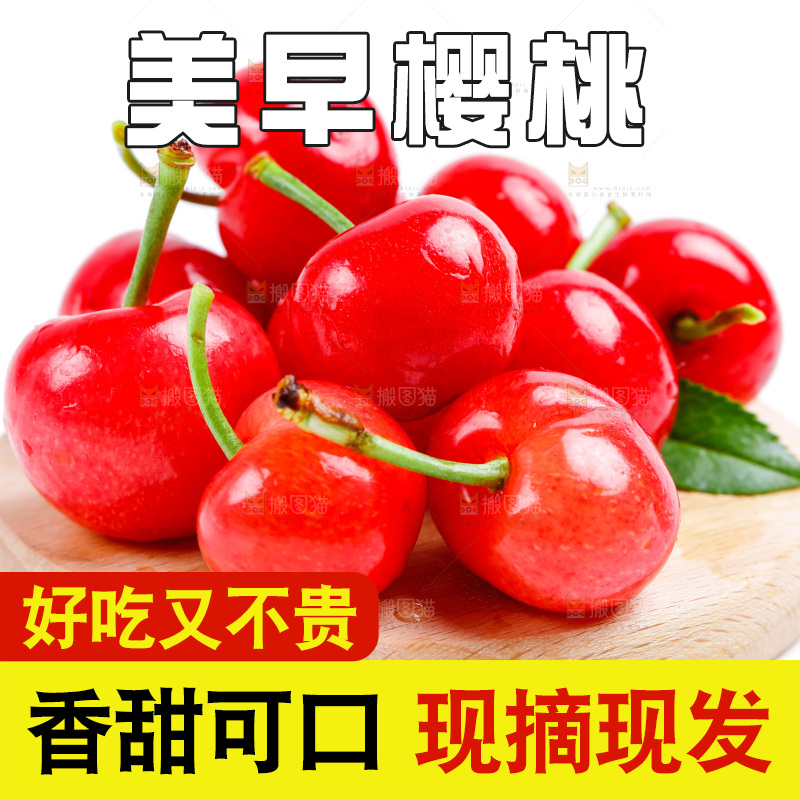 白底上放着一盘新鲜樱桃