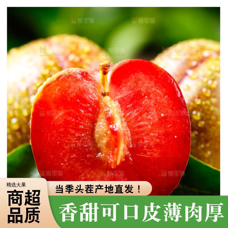深底上放着新鲜三华李