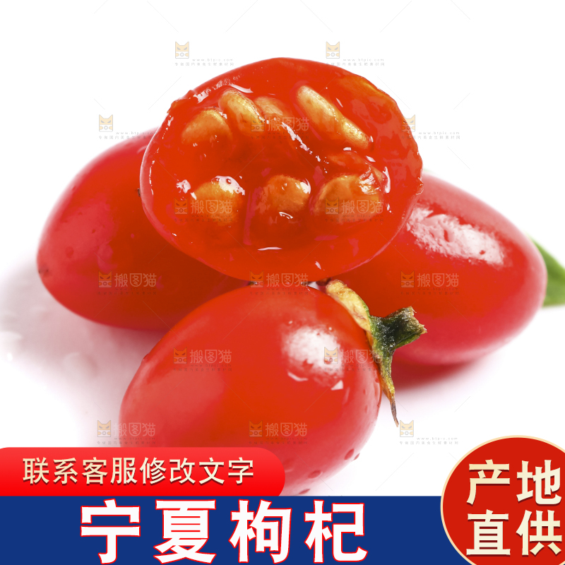 白底上摆放着新鲜红枸杞