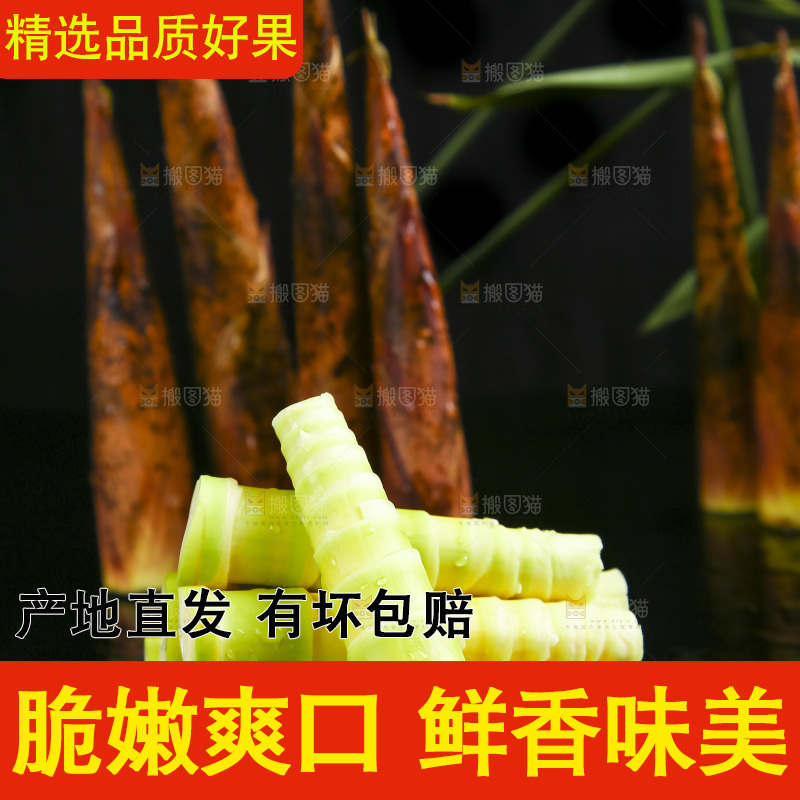 黑底上放着临安春笋