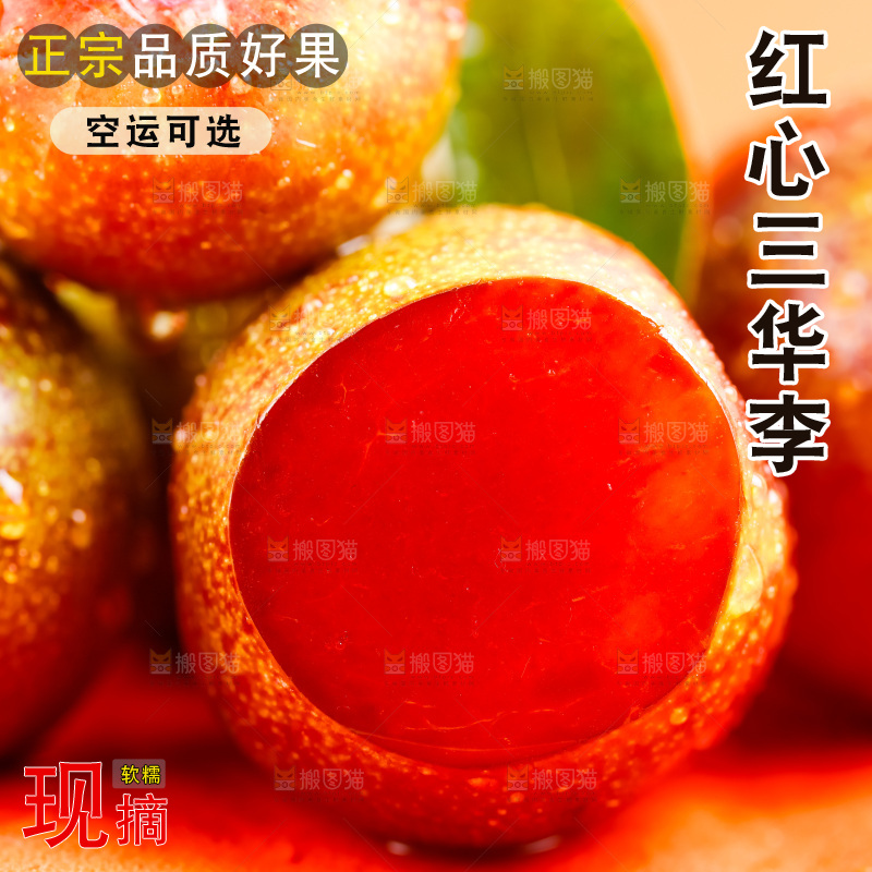 浅底上摆放着钱排三华李