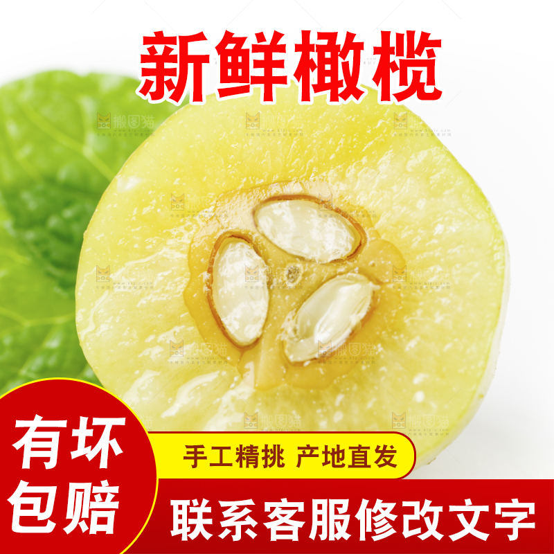 浅底上摆放着福建橄榄