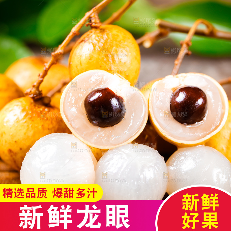 木底上放着新鲜龙眼