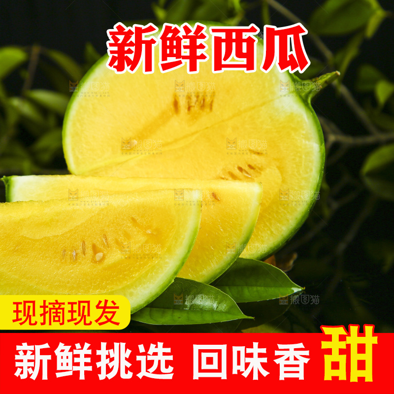 黑底上放着黄肉西瓜切块
