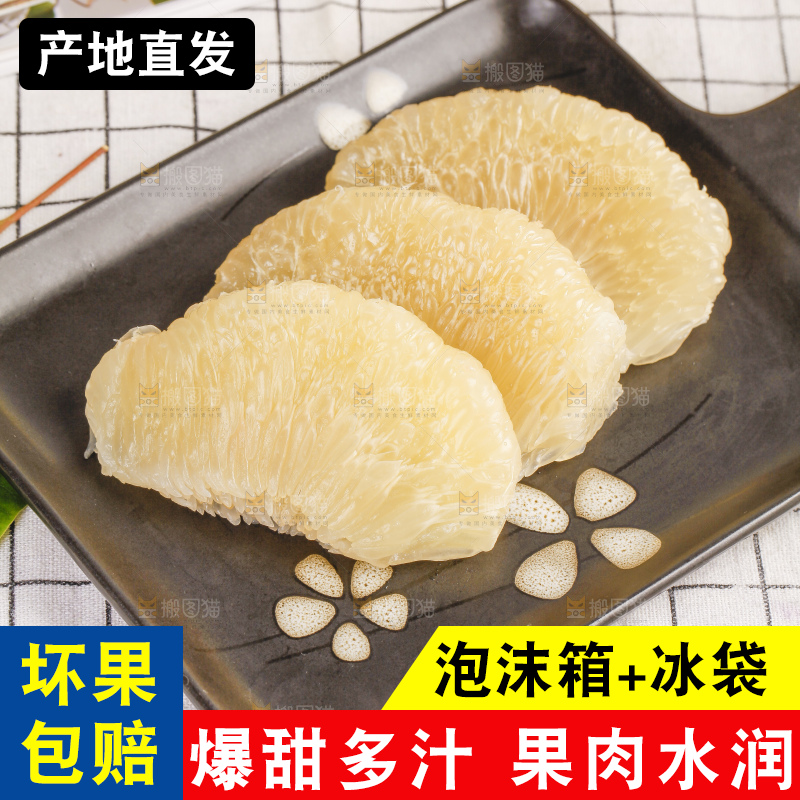 盘子里的水晶蜜柚