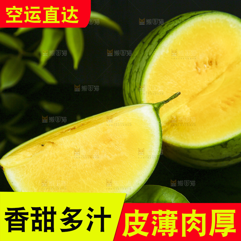 黑底上放着黄肉西瓜切块