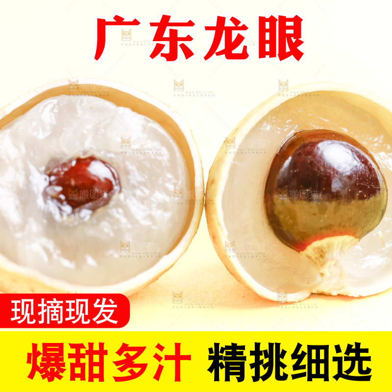 浅底上放着新鲜龙眼