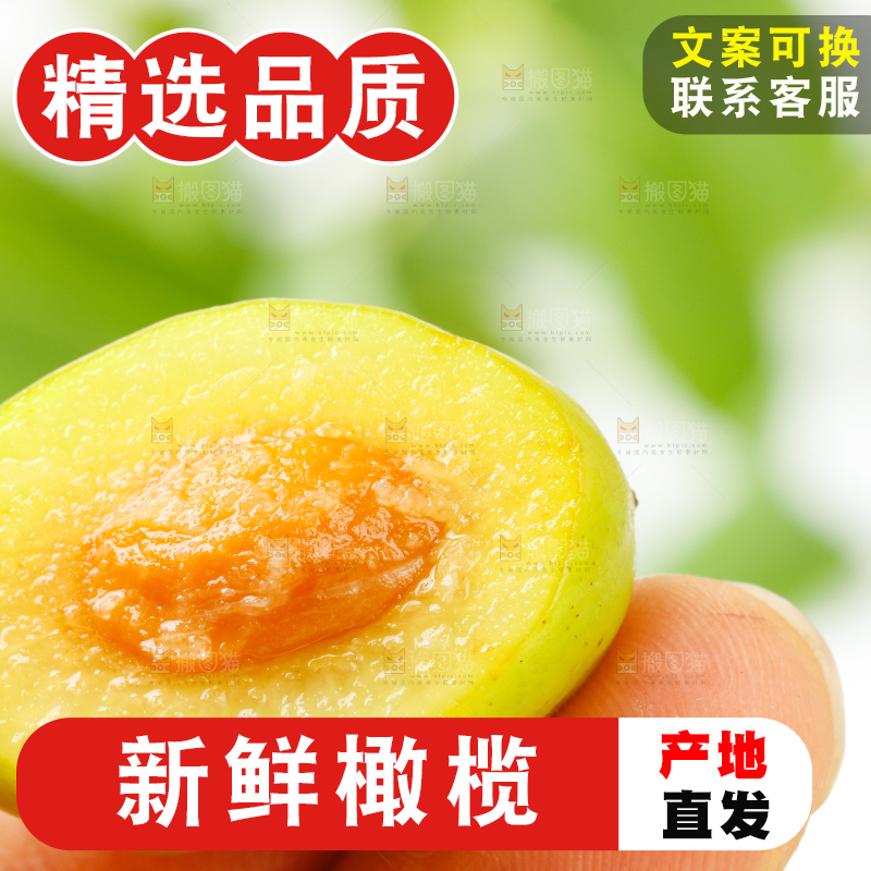 手里拿着新鲜橄榄