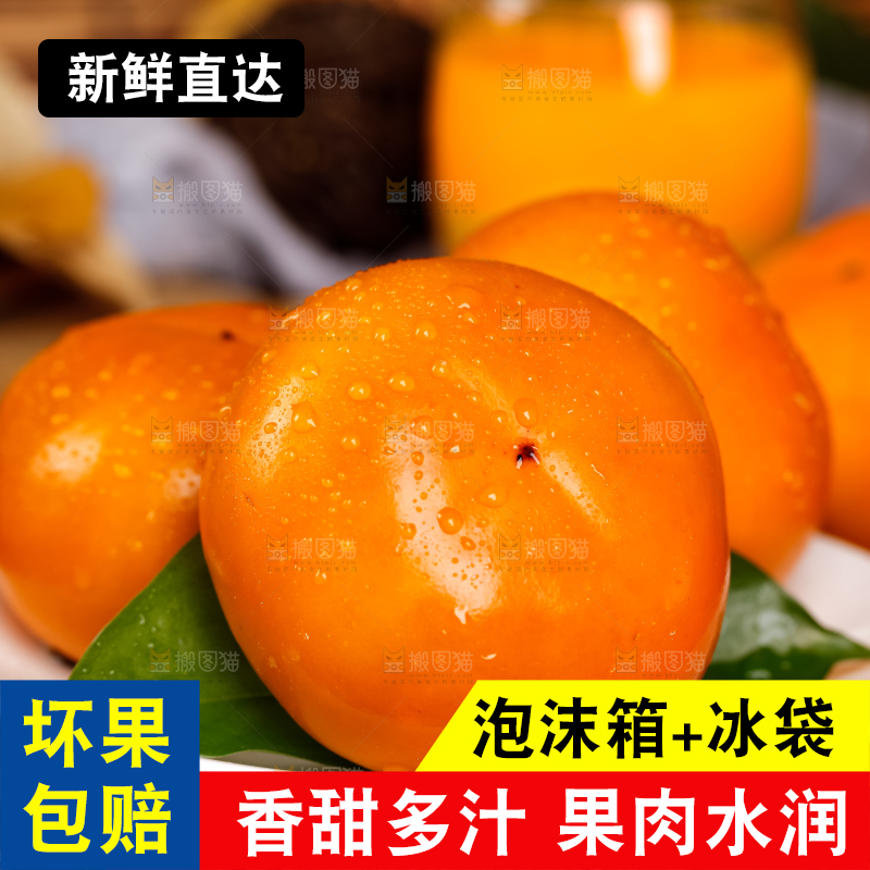 深底上放着一盘新鲜脆柿子