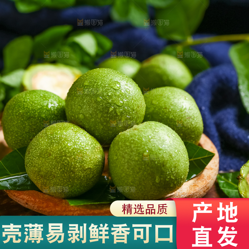 碟子里装着青核桃