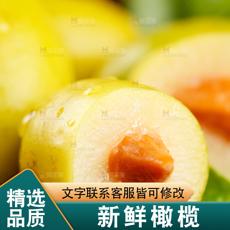 深底上放着橄榄果