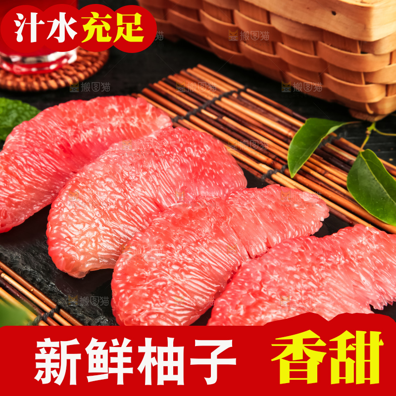 盘子里的红心蜜柚果肉