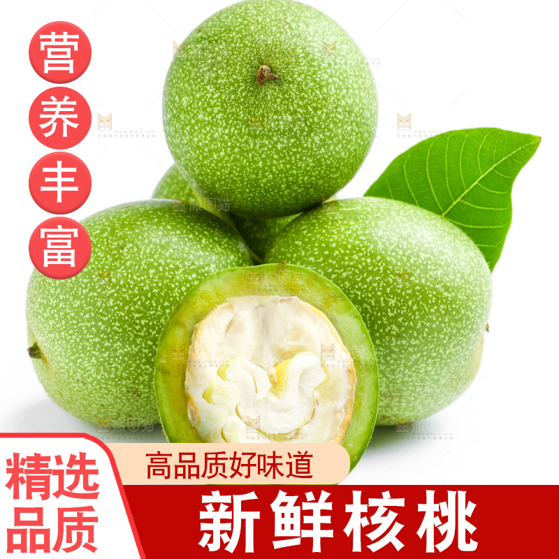 白底上摆放着青核桃
