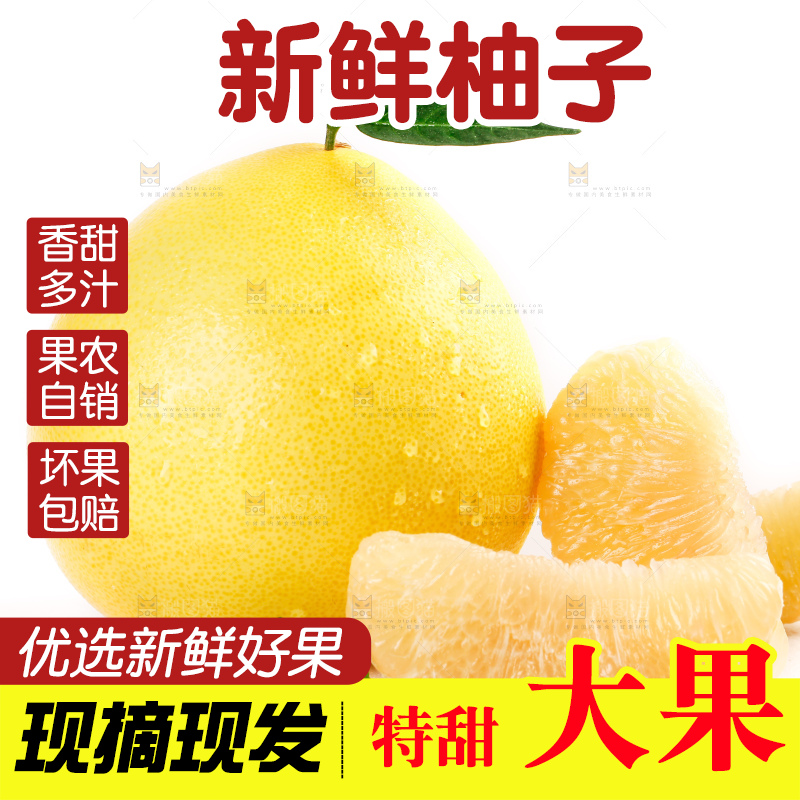 白底上放着一堆白柚