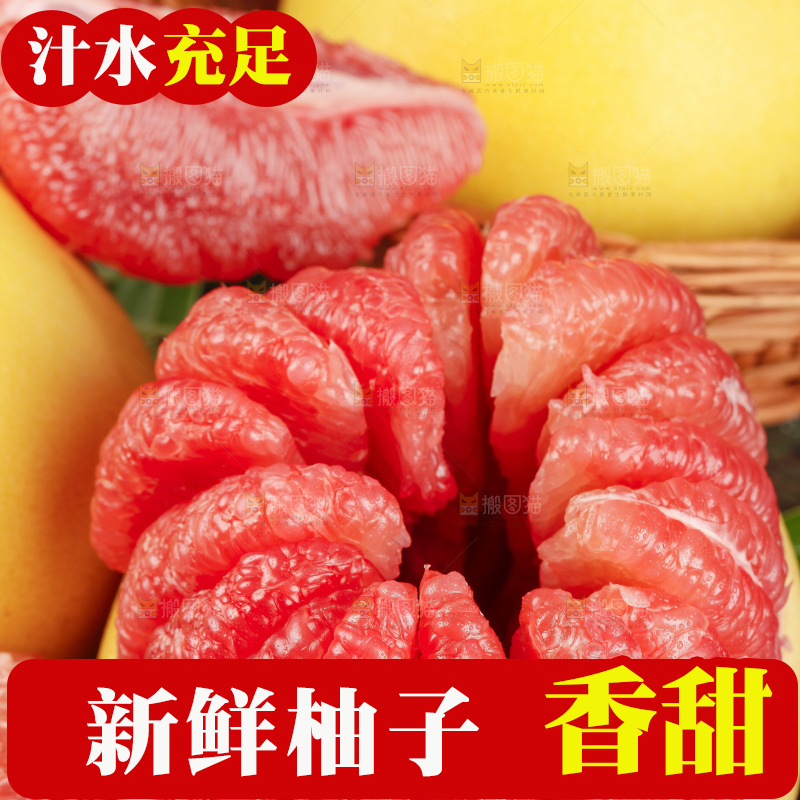 竹底上放着一堆红心蜜柚