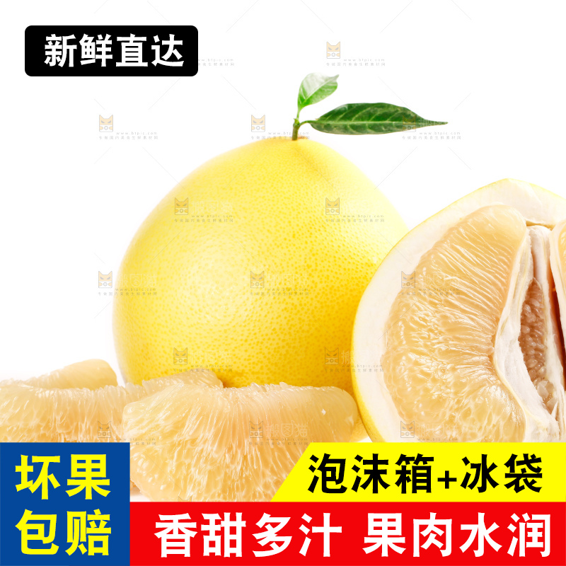 白底上的白心蜜柚
