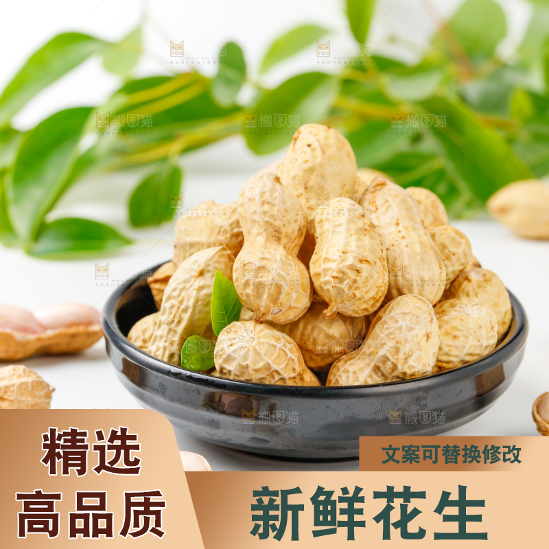 白底上盘子里的生花生