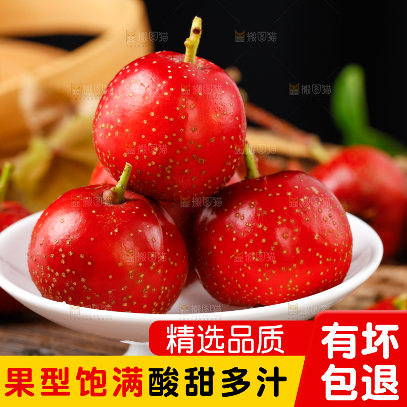 深底上的大山楂