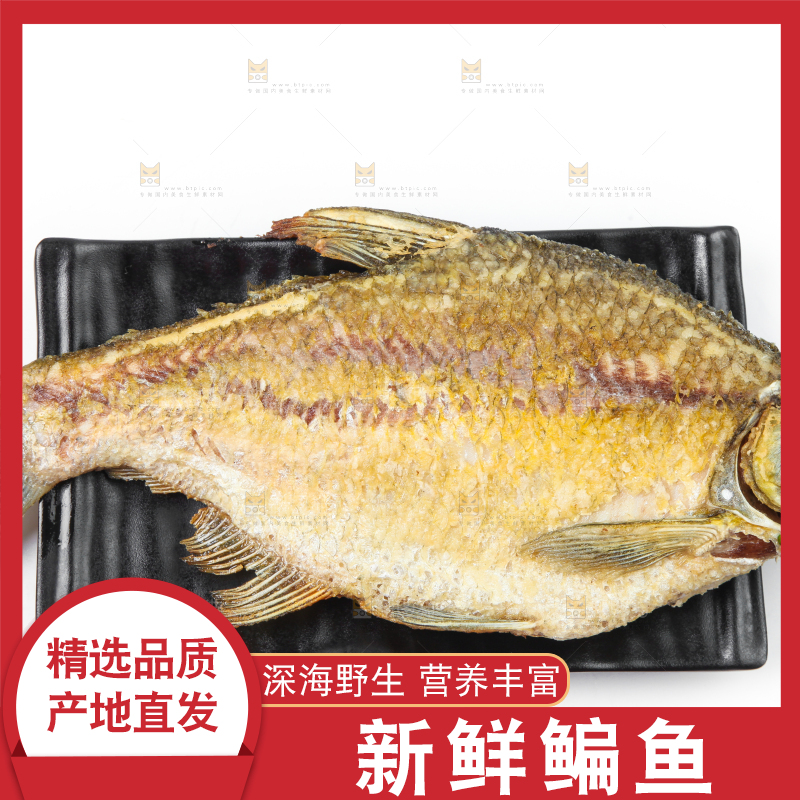白底上盘子里放着鳊鱼