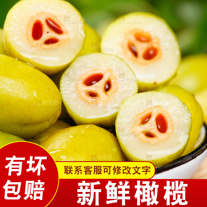 深底上的福建橄榄