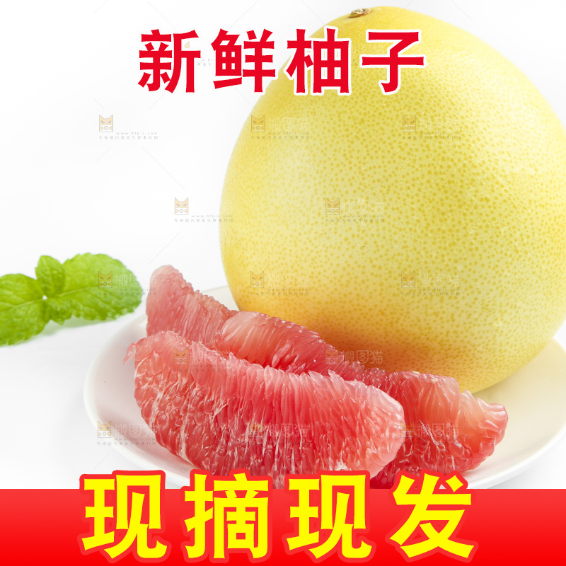盘子里的柚子果肉