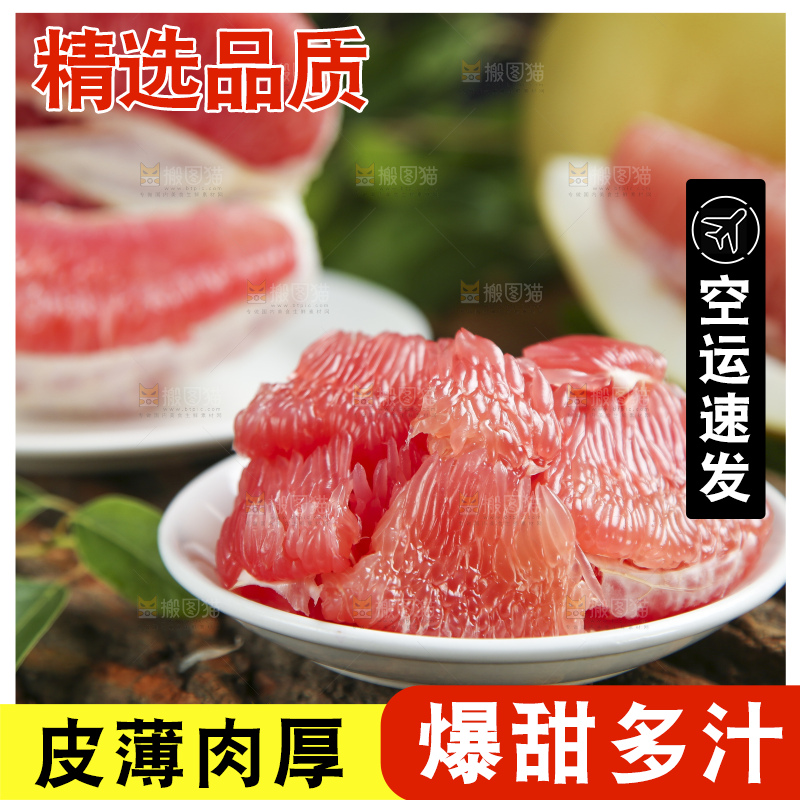 木底上放着红心蜜柚