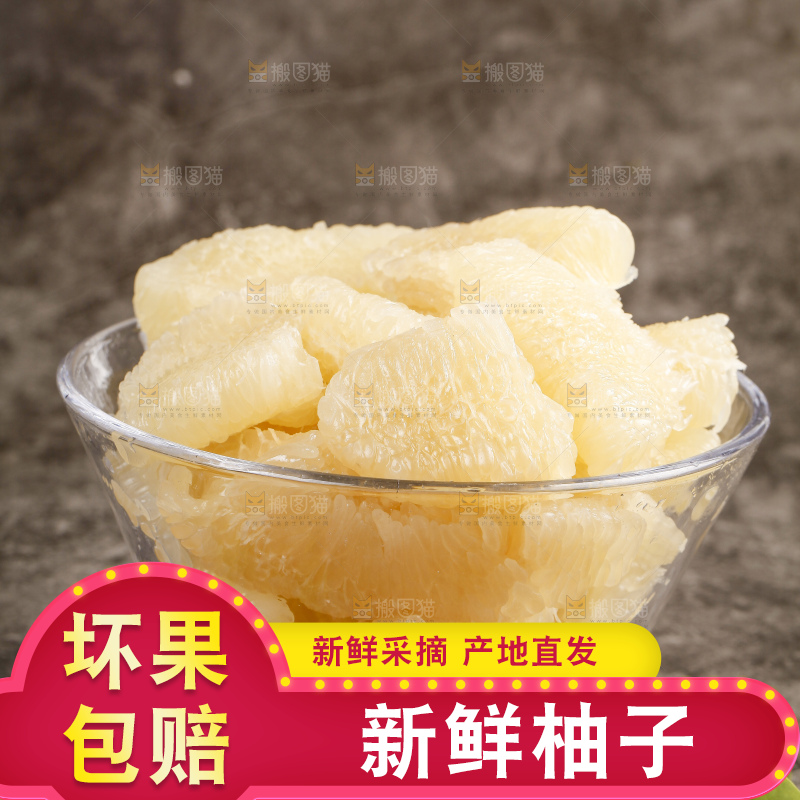 深底上放着白心蜜柚