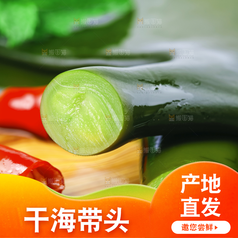 木板上放着新鲜海带