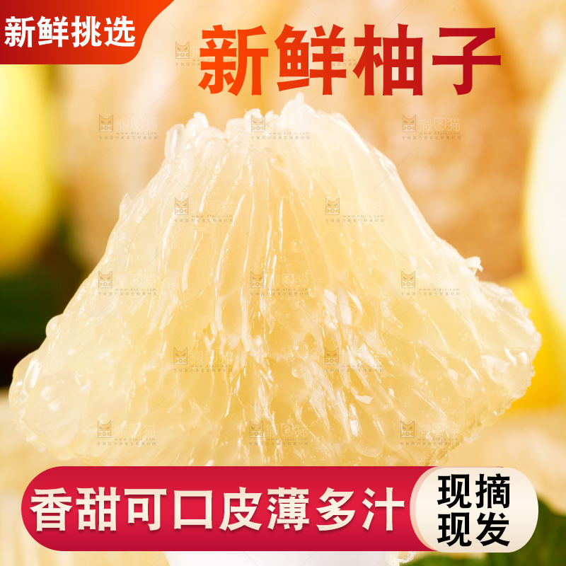 木板上的水晶蜜柚