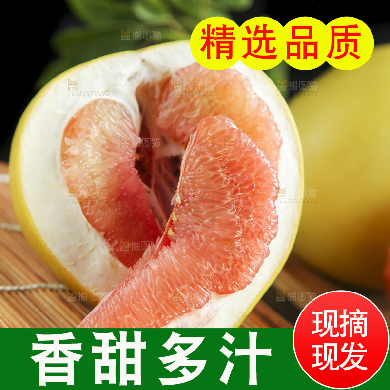 竹底上放着平和红心柚子