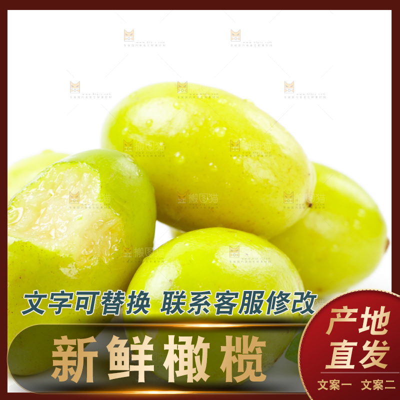 白底上的橄榄果