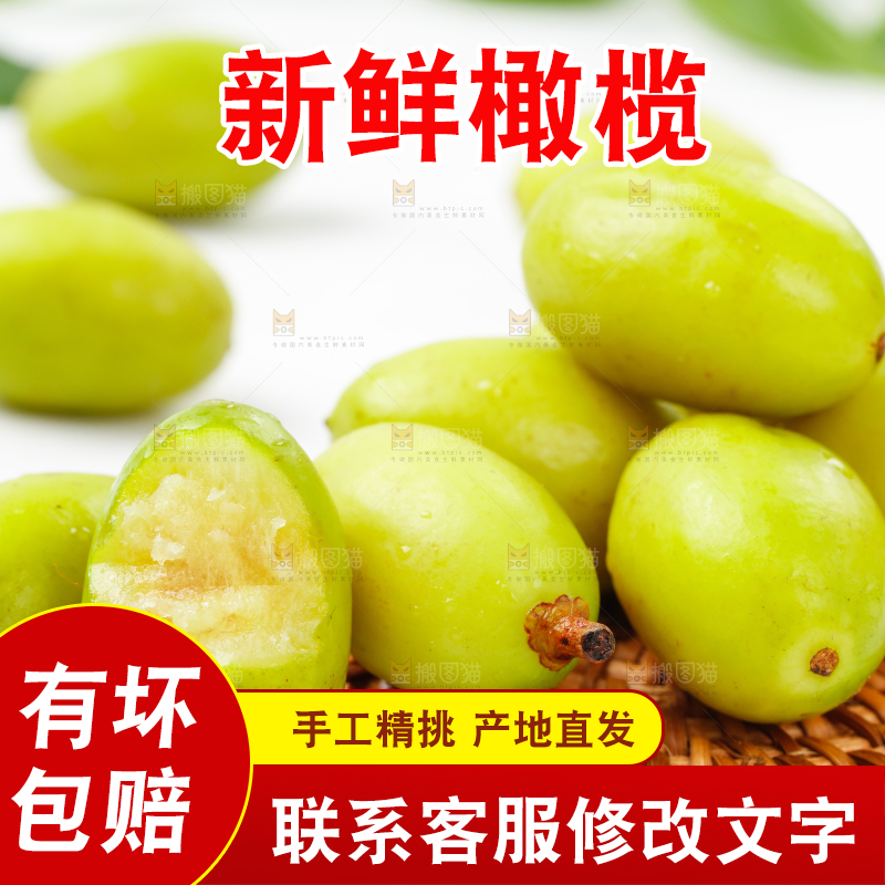 白底上放着甜橄榄