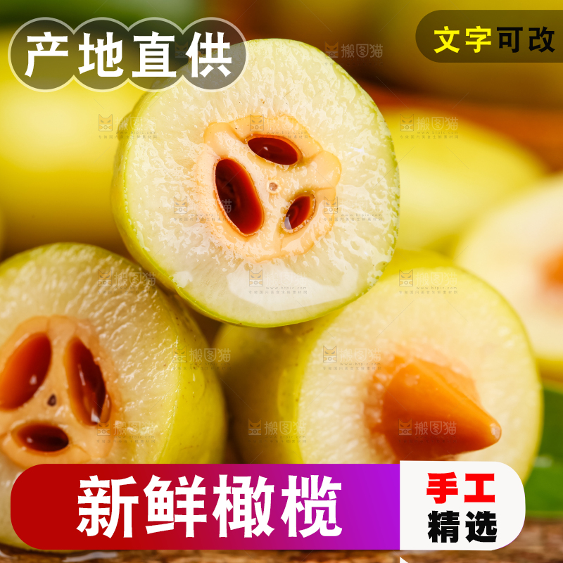 深底上的甘草橄榄