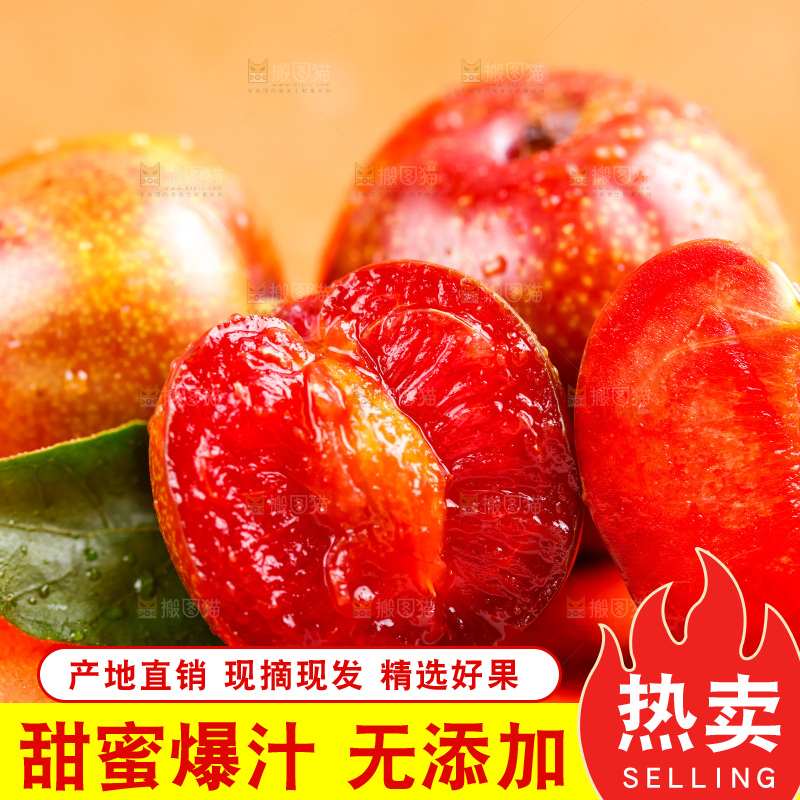 浅底上摆放着红心李子