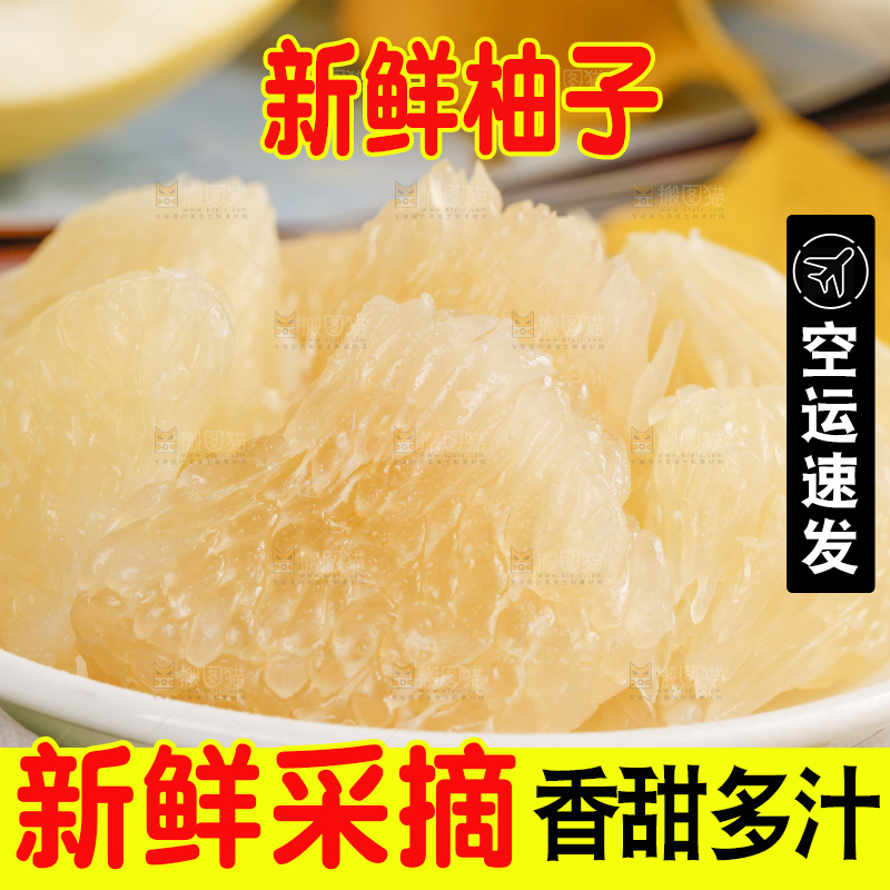 格子底盘子里的白肉柚子