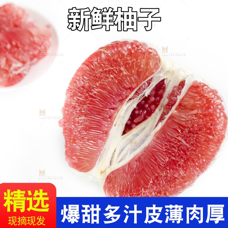 白底上的蜜柚