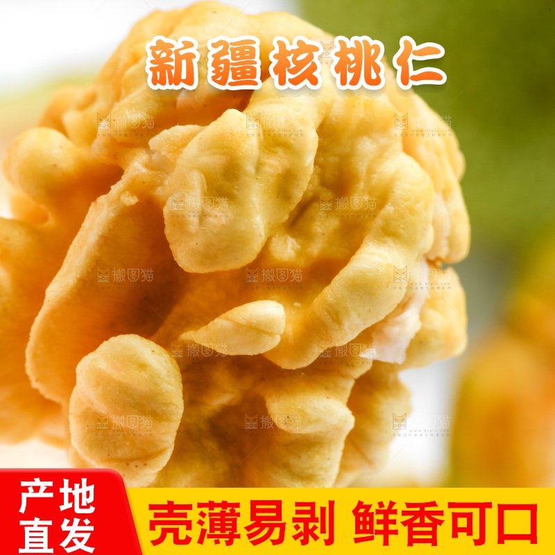 浅底上的新鲜核桃仁