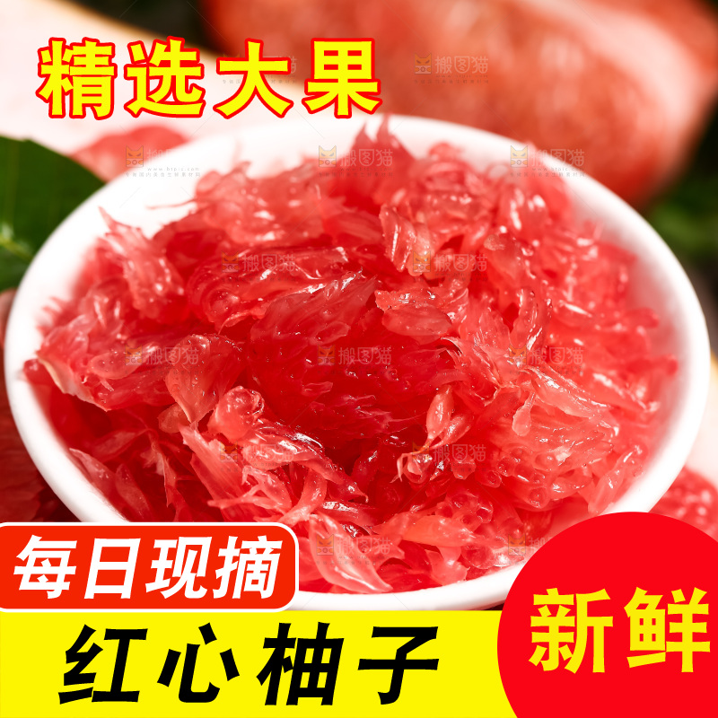 碟子里装着柚子的果肉