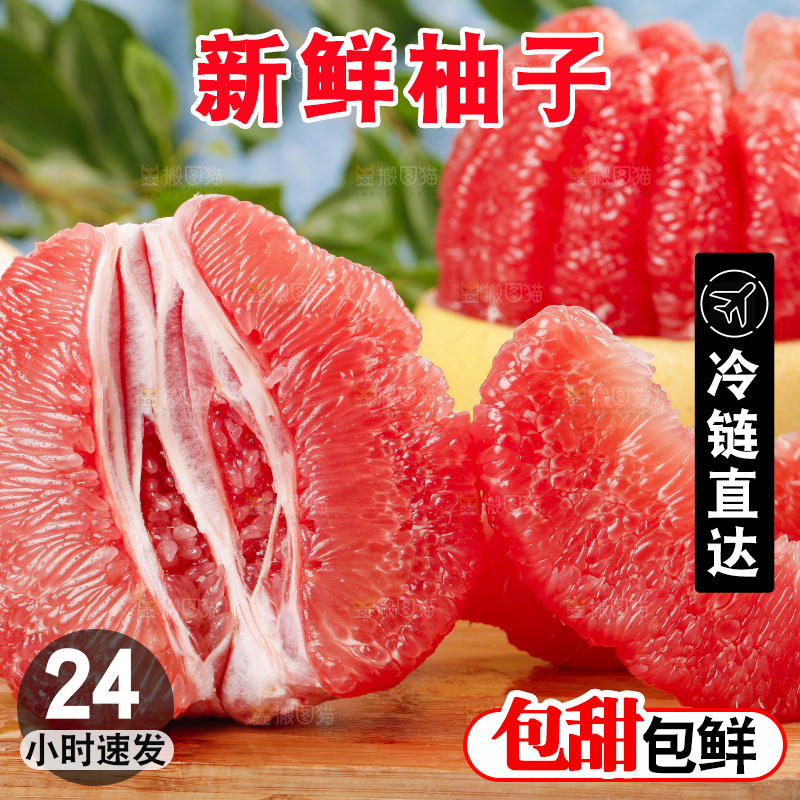 木板上的平和红肉蜜柚