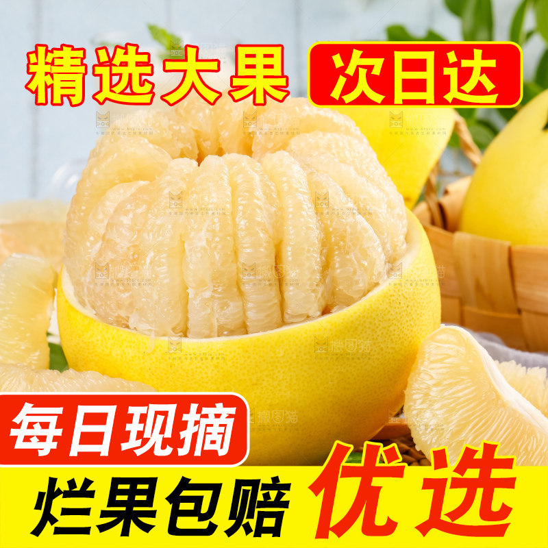 深底上的白肉蜜柚