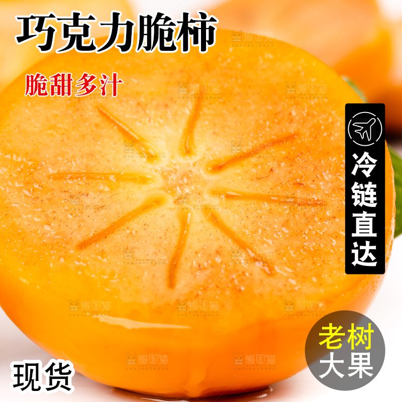 白底上一堆巧克力柿子