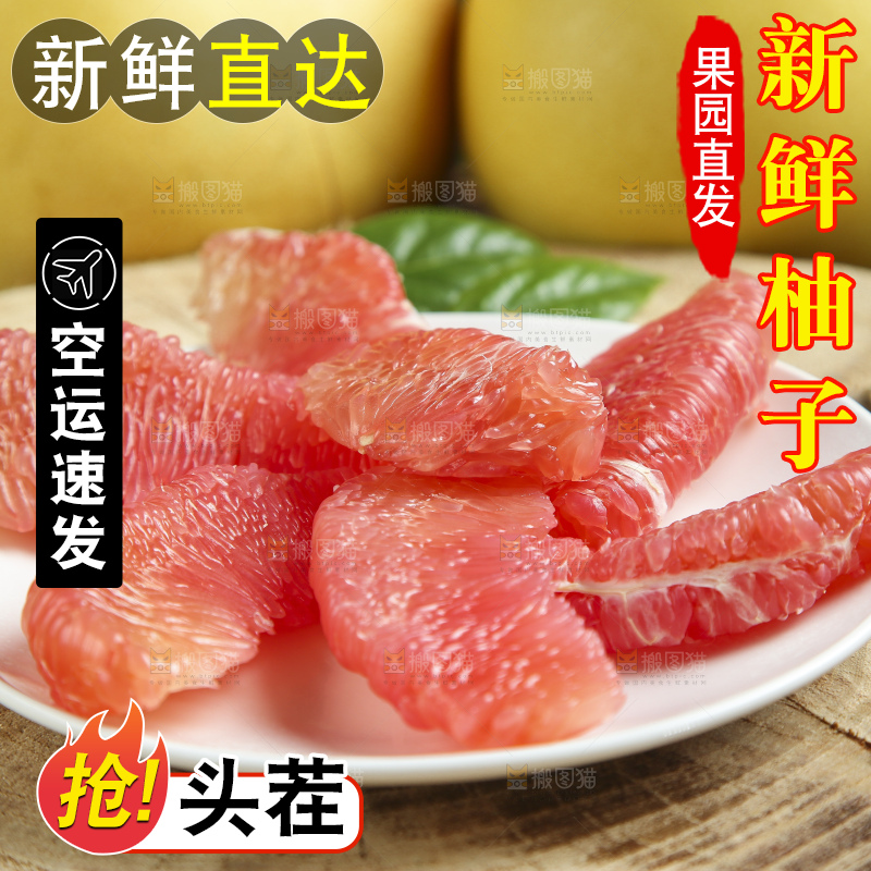 盘子里装着柚子果肉