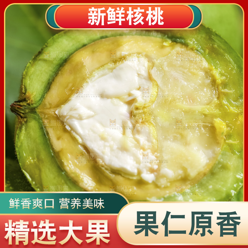 摆放着一堆的青核桃
