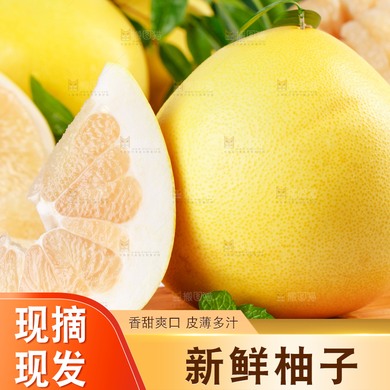 木板上的水晶蜜柚