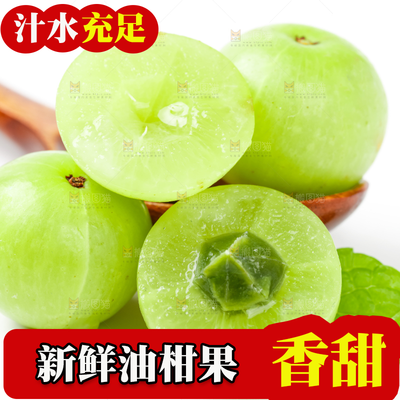 白底上的潮汕油甘果