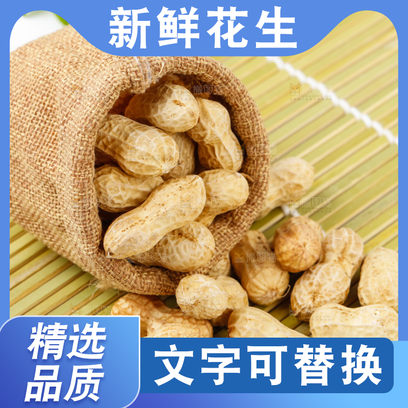 竹底上放着一堆新鲜带壳花生