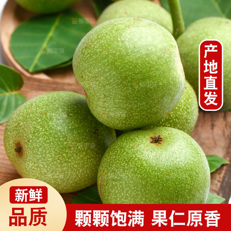 木底上摆放着青核桃