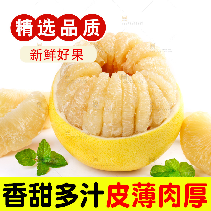 白底上的白心蜜柚