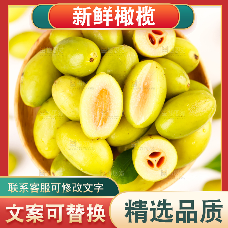 白底上放着一盘潮汕橄榄