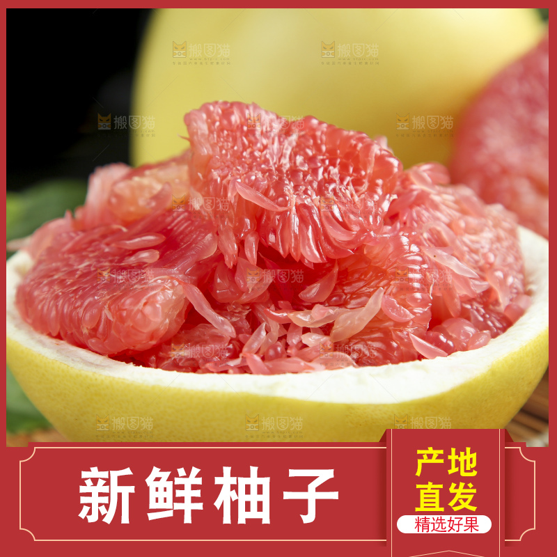 竹底上放着平和红心柚子